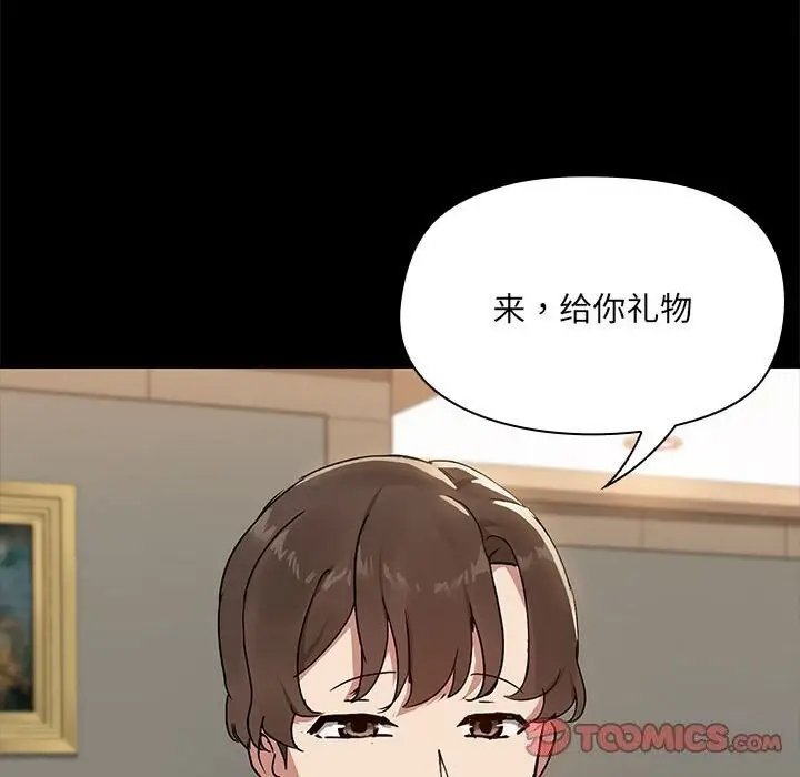 漫画《共享男友》第7话第99张图