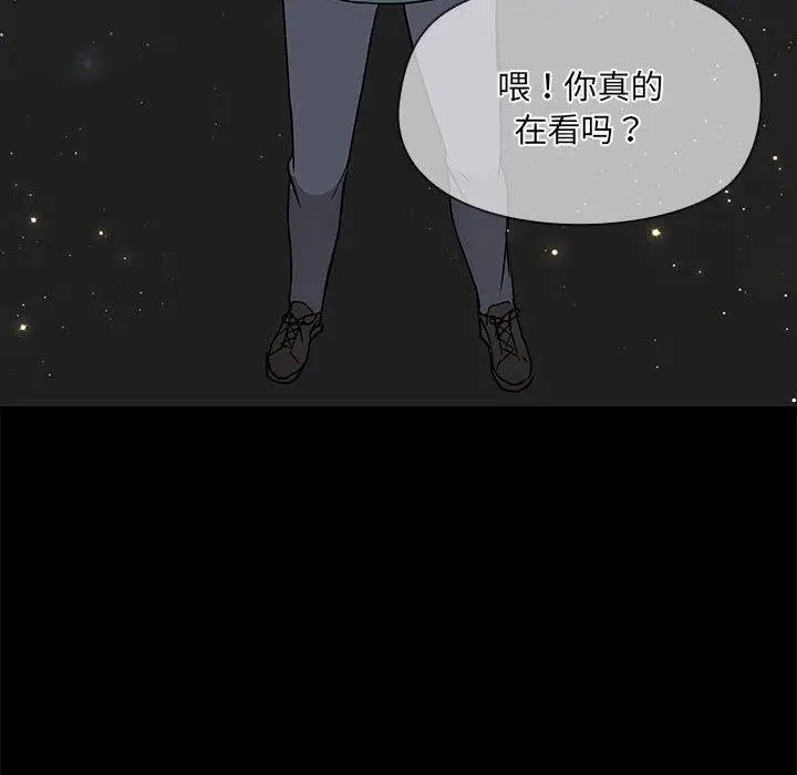 漫画《共享男友》第8话第106张图