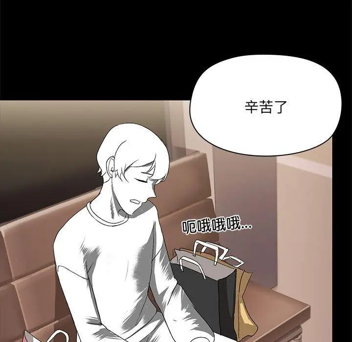 漫画《共享男友》第8话第107张图