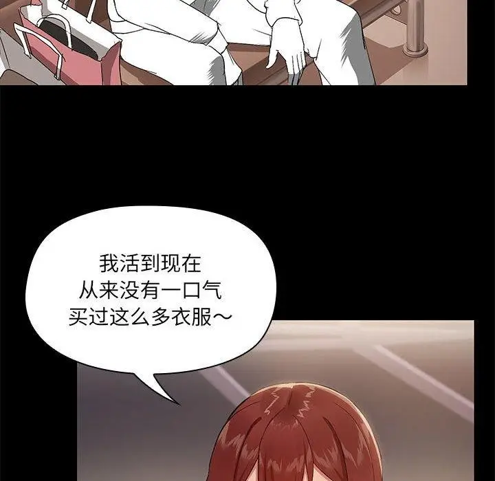 漫画《共享男友》第8话第108张图