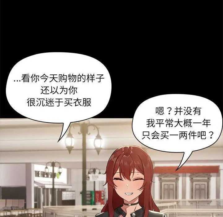 漫画《共享男友》第8话第110张图