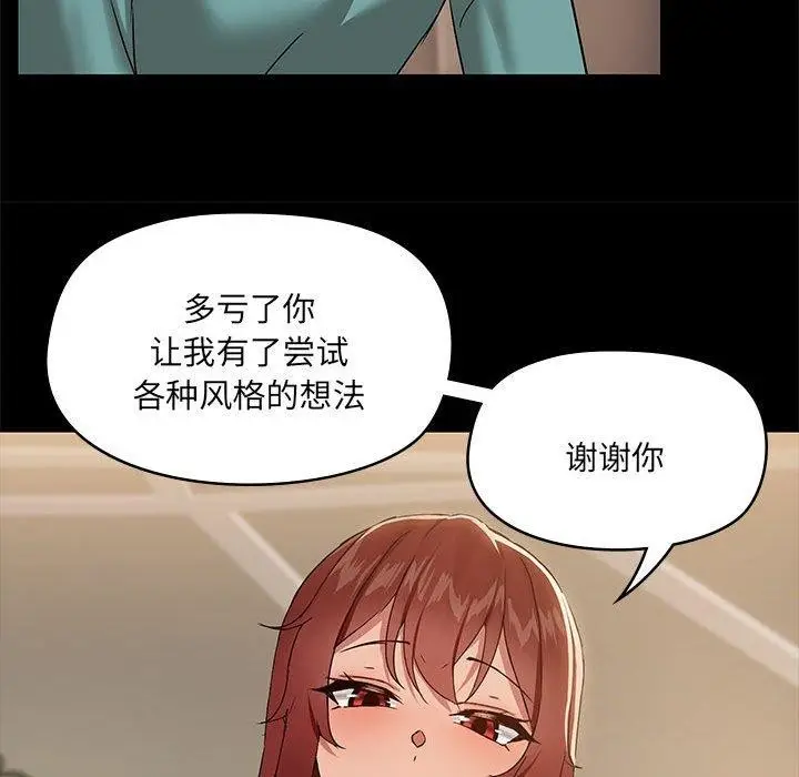 漫画《共享男友》第8话第113张图