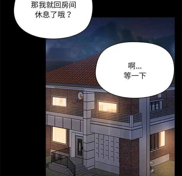 漫画《共享男友》第8话第119张图