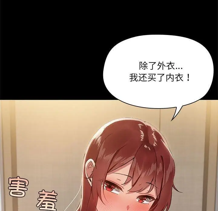 漫画《共享男友》第8话第124张图