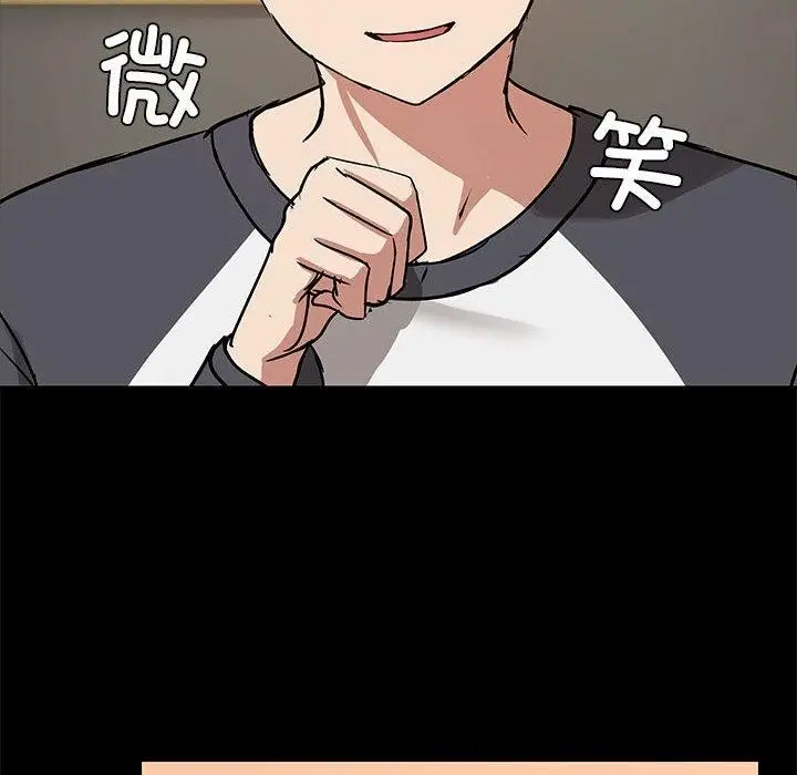 漫画《共享男友》第8话第14张图