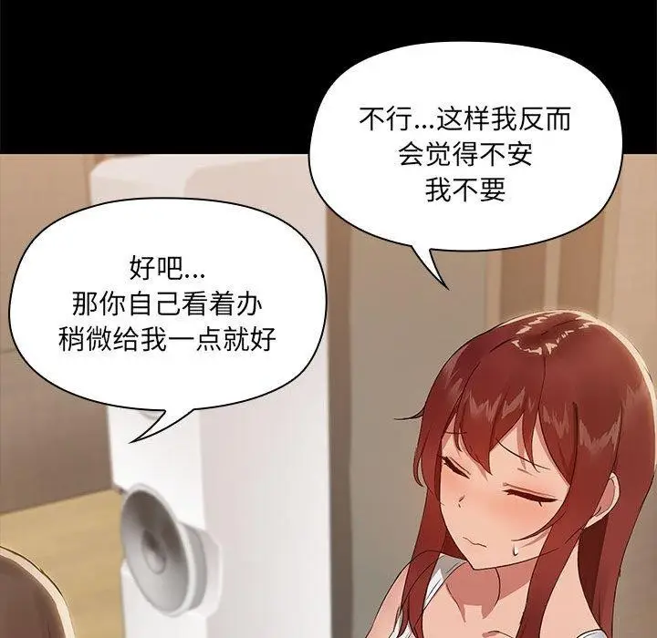 漫画《共享男友》第8话第17张图
