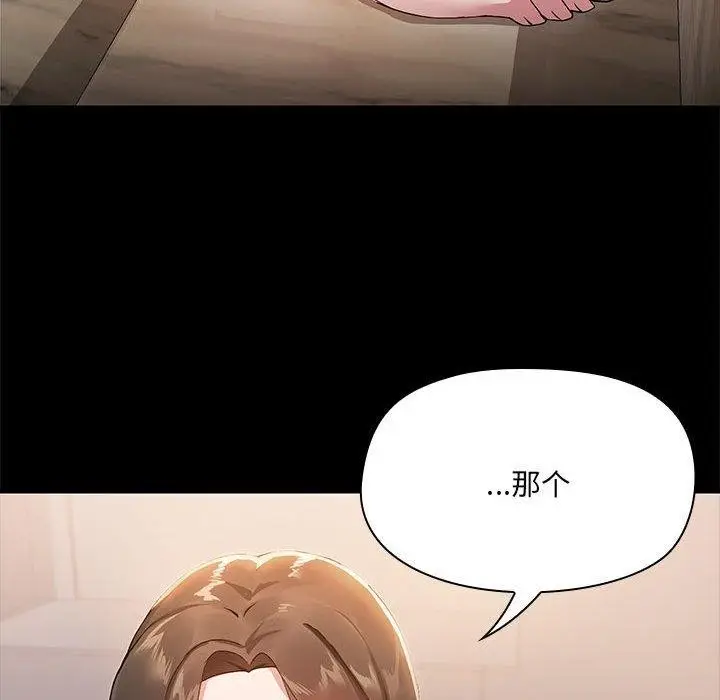 漫画《共享男友》第8话第22张图