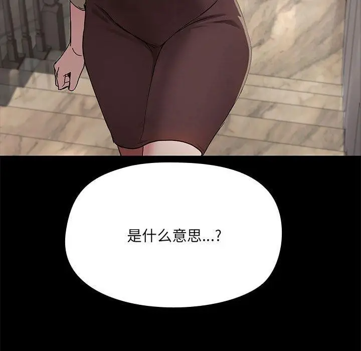 漫画《共享男友》第8话第24张图