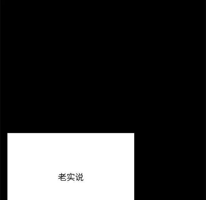 漫画《共享男友》第8话第28张图