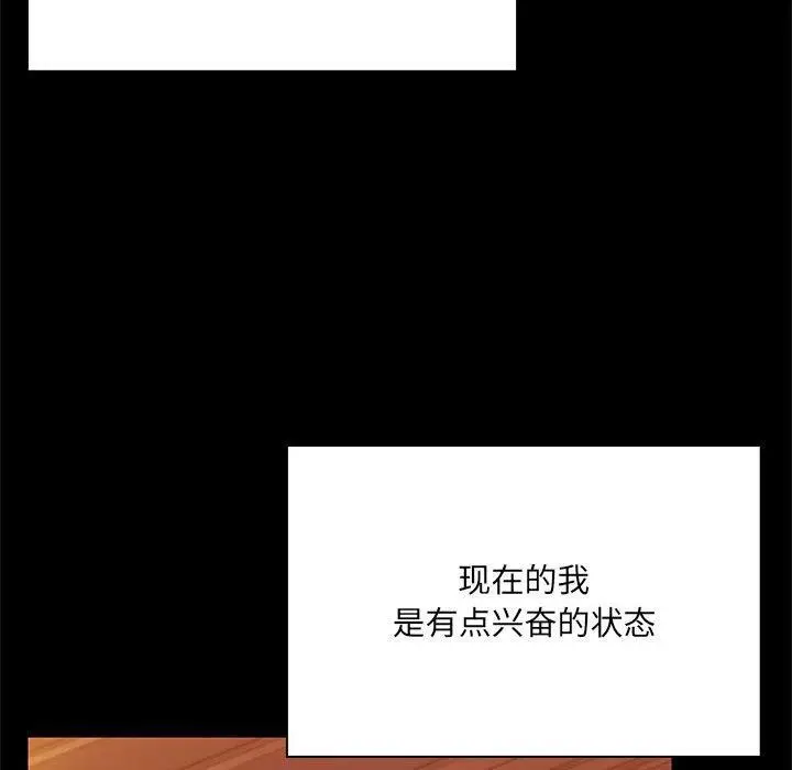 漫画《共享男友》第8话第29张图