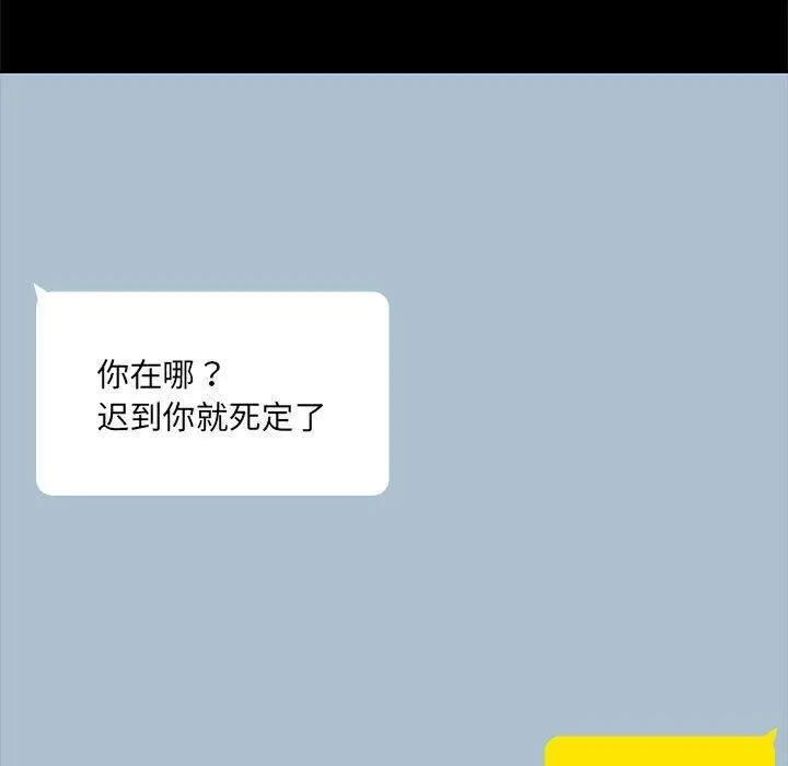 漫画《共享男友》第8话第35张图