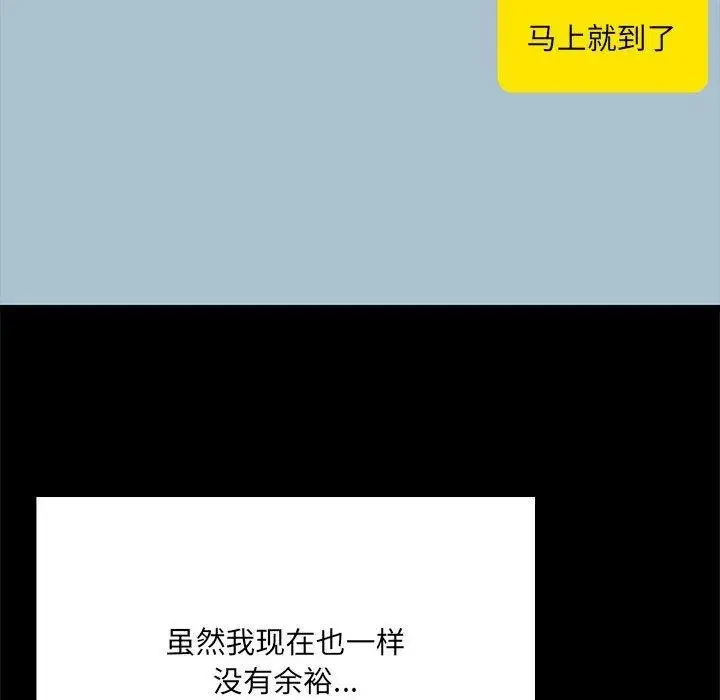 漫画《共享男友》第8话第36张图