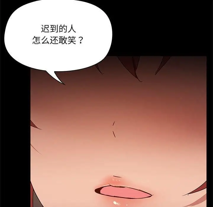 漫画《共享男友》第8话第42张图