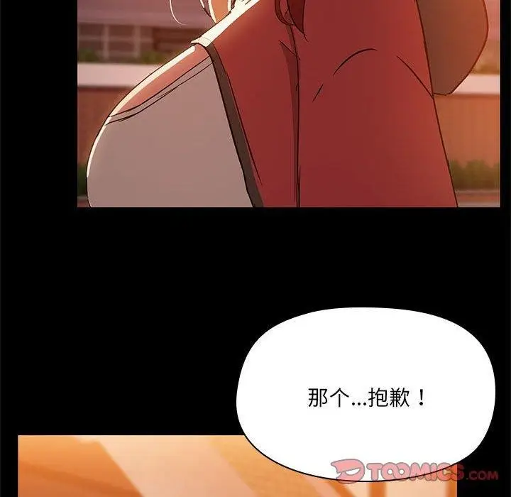 漫画《共享男友》第8话第51张图