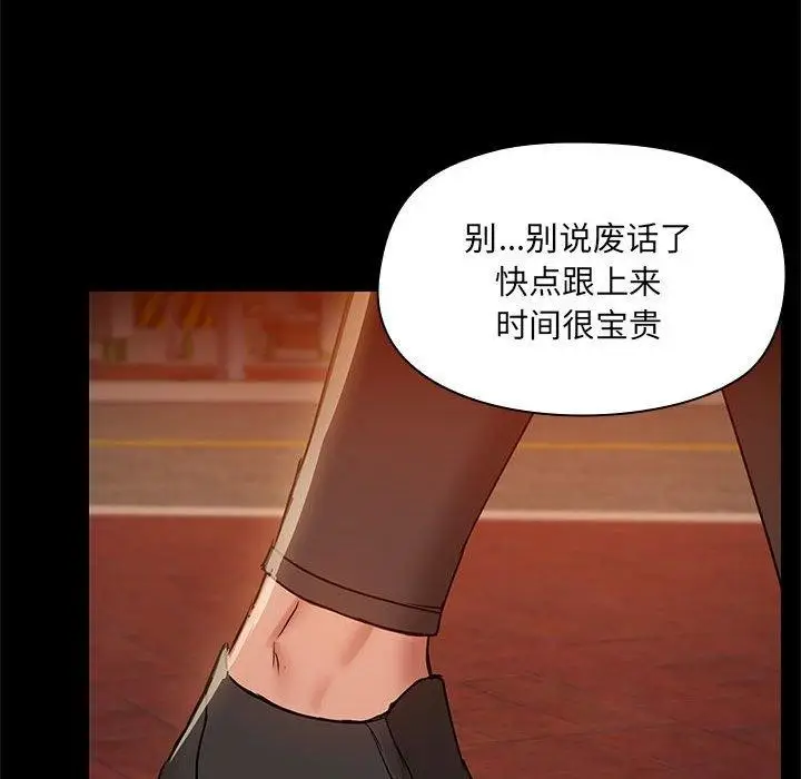 漫画《共享男友》第8话第55张图