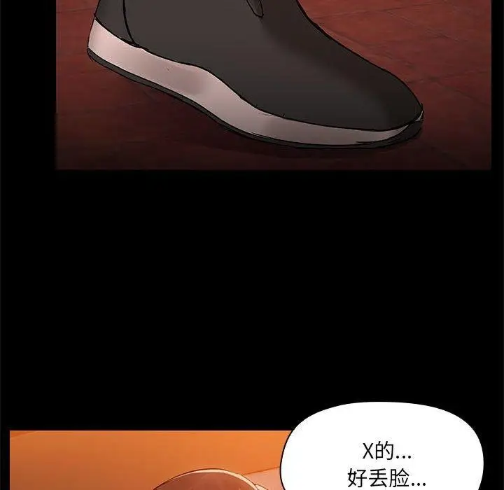 漫画《共享男友》第8话第56张图
