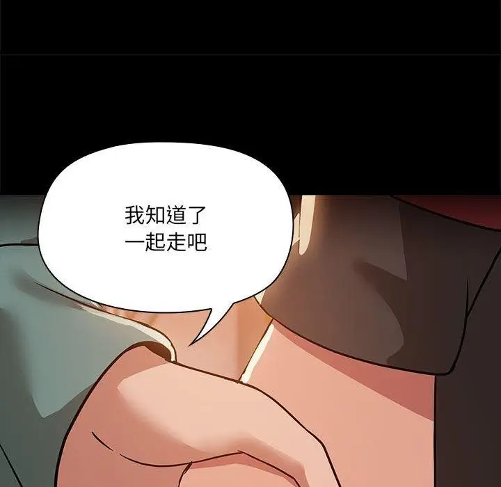 漫画《共享男友》第8话第58张图