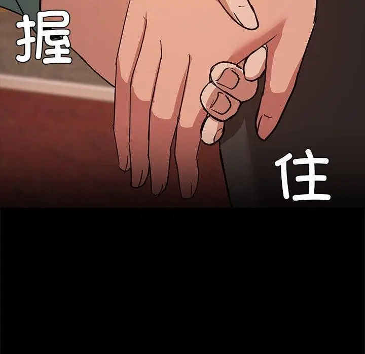 漫画《共享男友》第8话第59张图