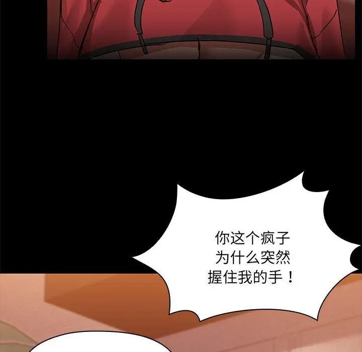 漫画《共享男友》第8话第61张图