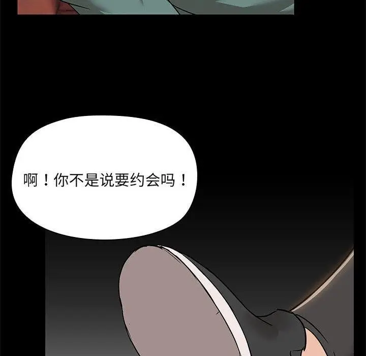 漫画《共享男友》第8话第65张图