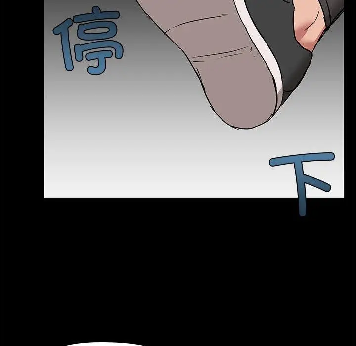 漫画《共享男友》第8话第66张图
