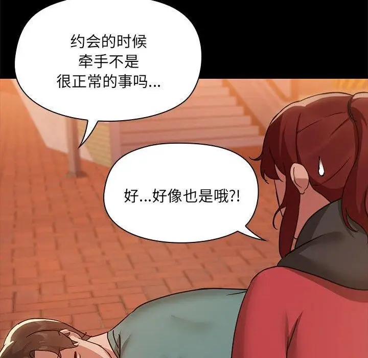 漫画《共享男友》第8话第67张图