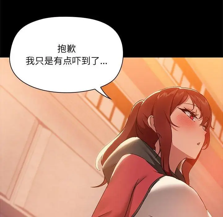 漫画《共享男友》第8话第70张图