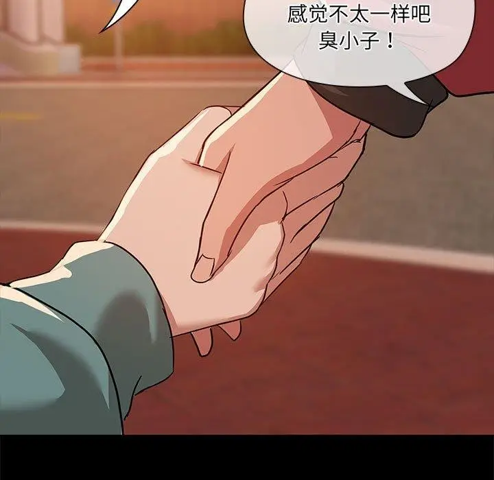 漫画《共享男友》第8话第74张图