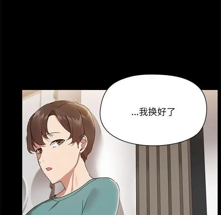 漫画《共享男友》第8话第81张图