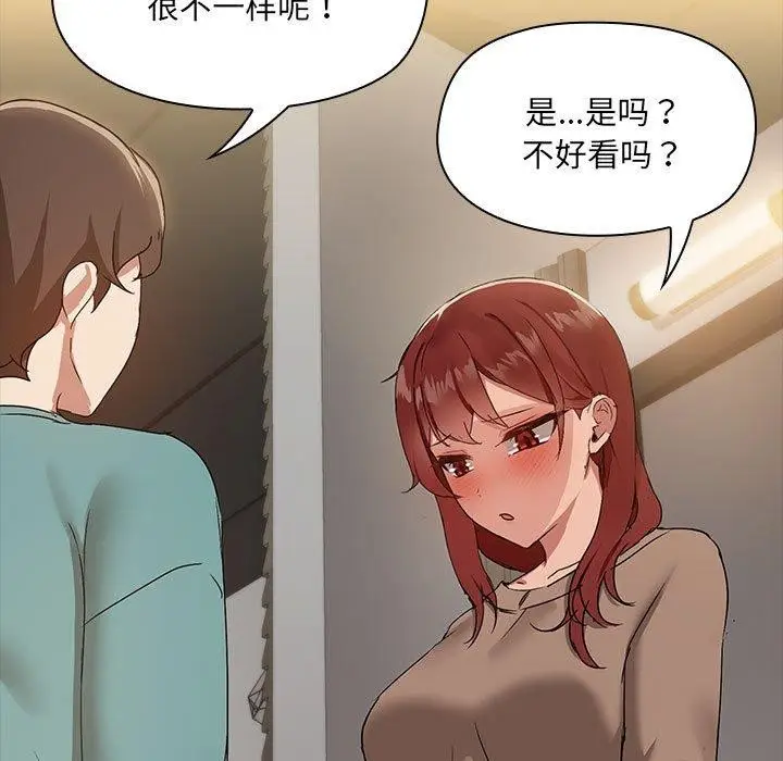 漫画《共享男友》第8话第87张图