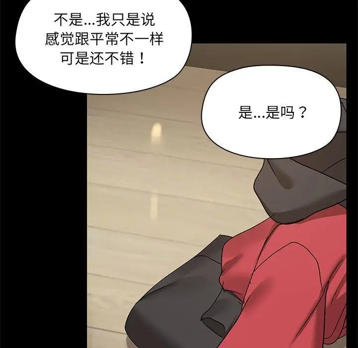 漫画《共享男友》第8话第89张图