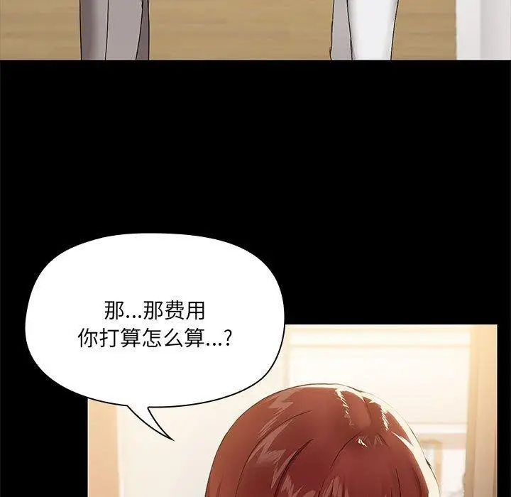 漫画《共享男友》第8话第9张图