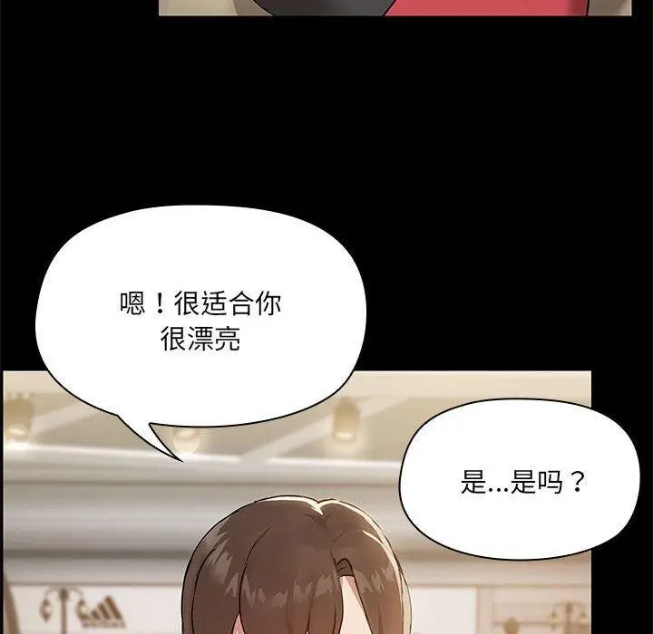 漫画《共享男友》第8话第90张图