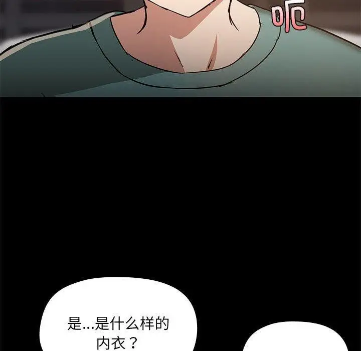 漫画《共享男友》第9话第10张图