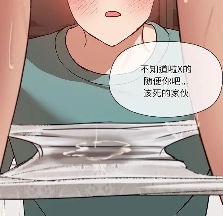 漫画《共享男友》第9话第105张图