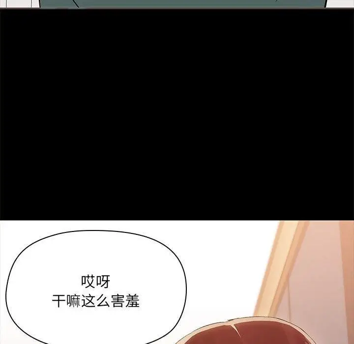 漫画《共享男友》第9话第106张图