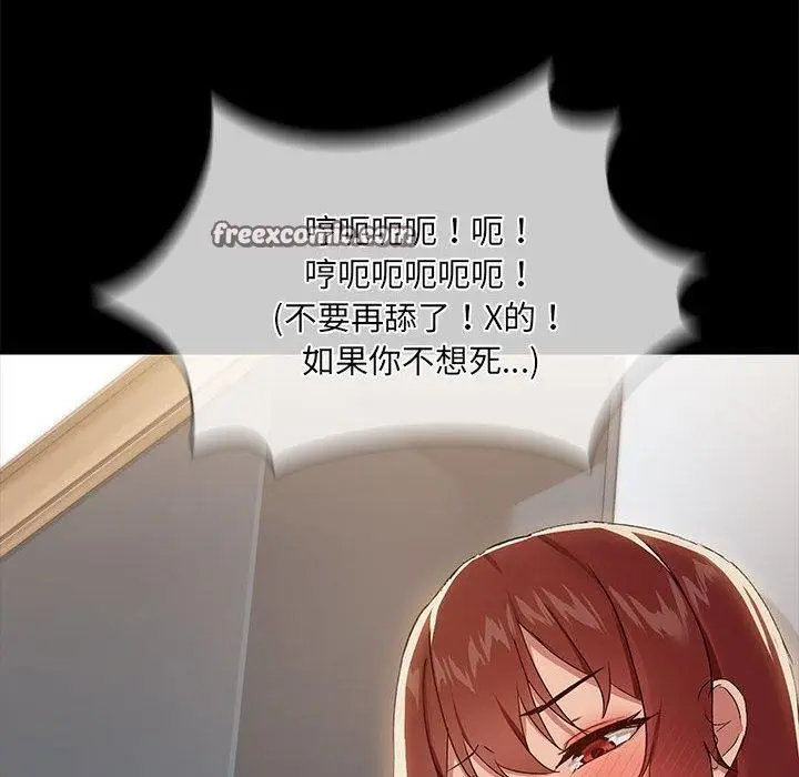 漫画《共享男友》第9话第112张图