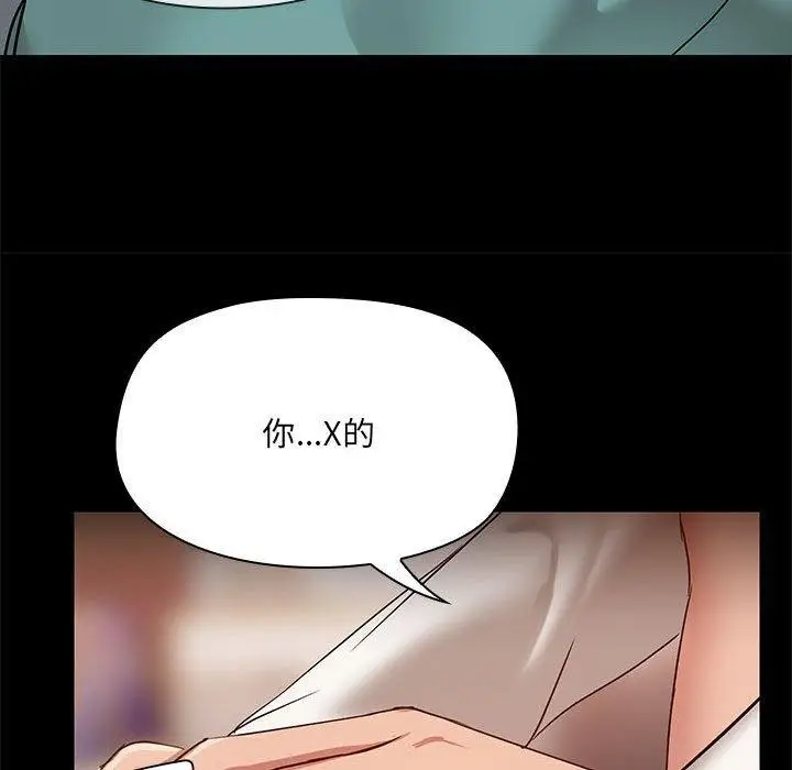漫画《共享男友》第9话第115张图