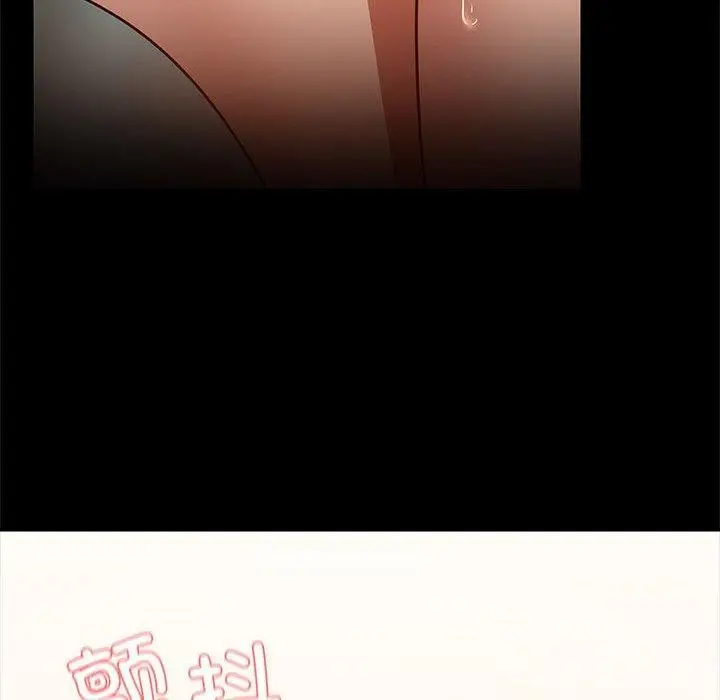 漫画《共享男友》第9话第118张图