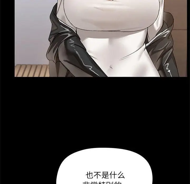 漫画《共享男友》第9话第12张图