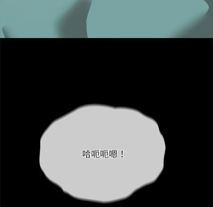 漫画《共享男友》第9话第122张图