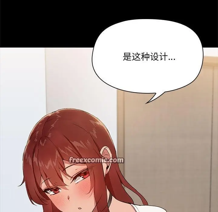 漫画《共享男友》第9话第16张图