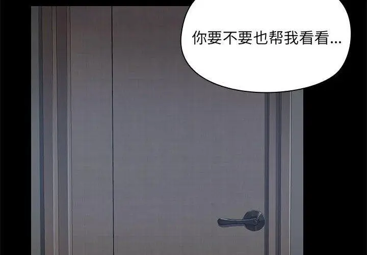 漫画《共享男友》第9话第2张图