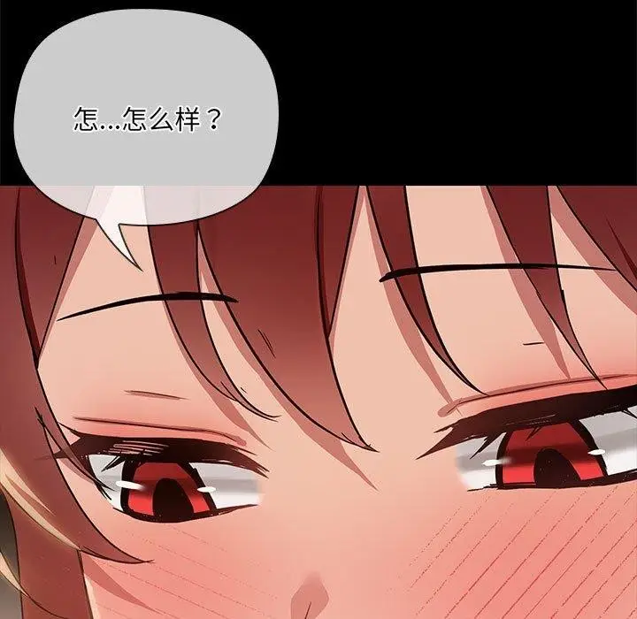 漫画《共享男友》第9话第20张图