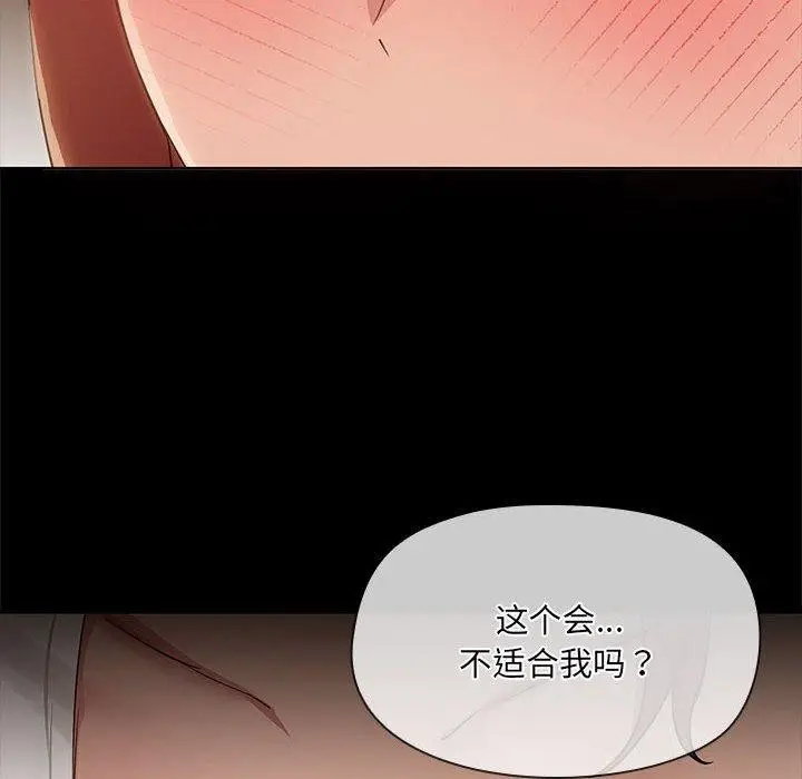 漫画《共享男友》第9话第21张图