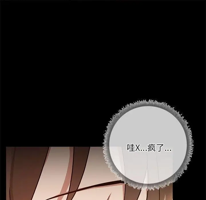 漫画《共享男友》第9话第23张图