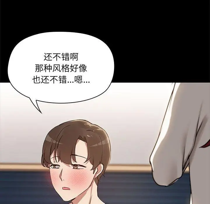 漫画《共享男友》第9话第25张图
