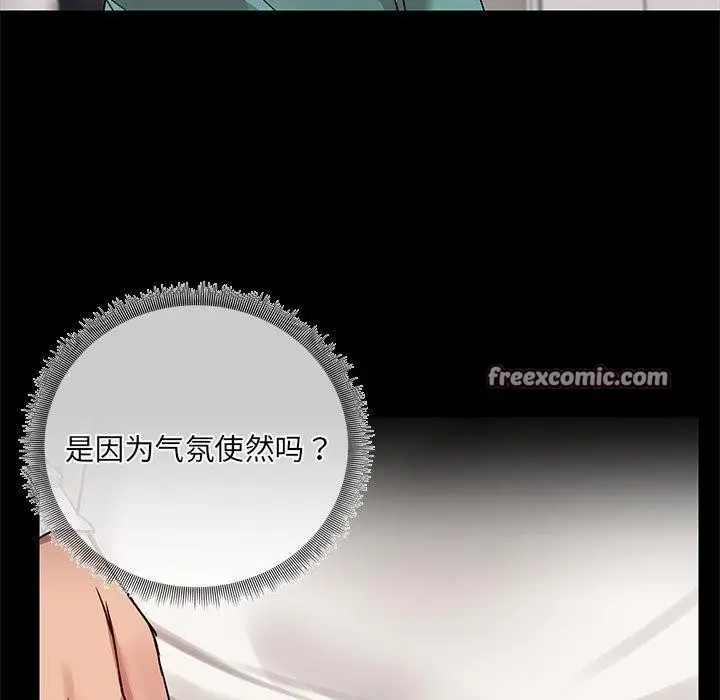 漫画《共享男友》第9话第32张图