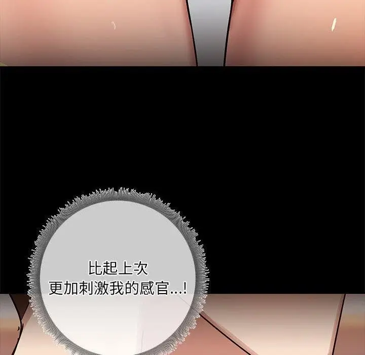 漫画《共享男友》第9话第35张图