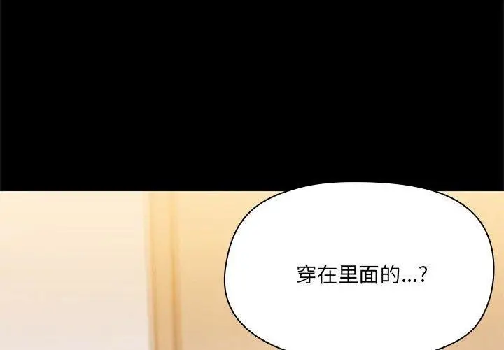 漫画《共享男友》第9话第4张图